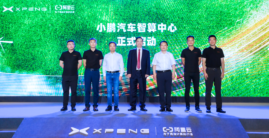 小鹏汽车建成中国最大自动驾驶智算中心：基于阿里云智能计算平台