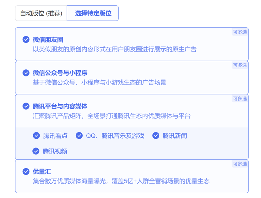 專家團｜宋星：半小時讀懂投放一體化，如何幫助廣告主實現降本增效