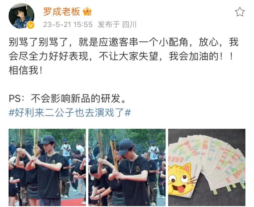好利來、旺旺、特步，品牌接班人為何熱衷做網紅？