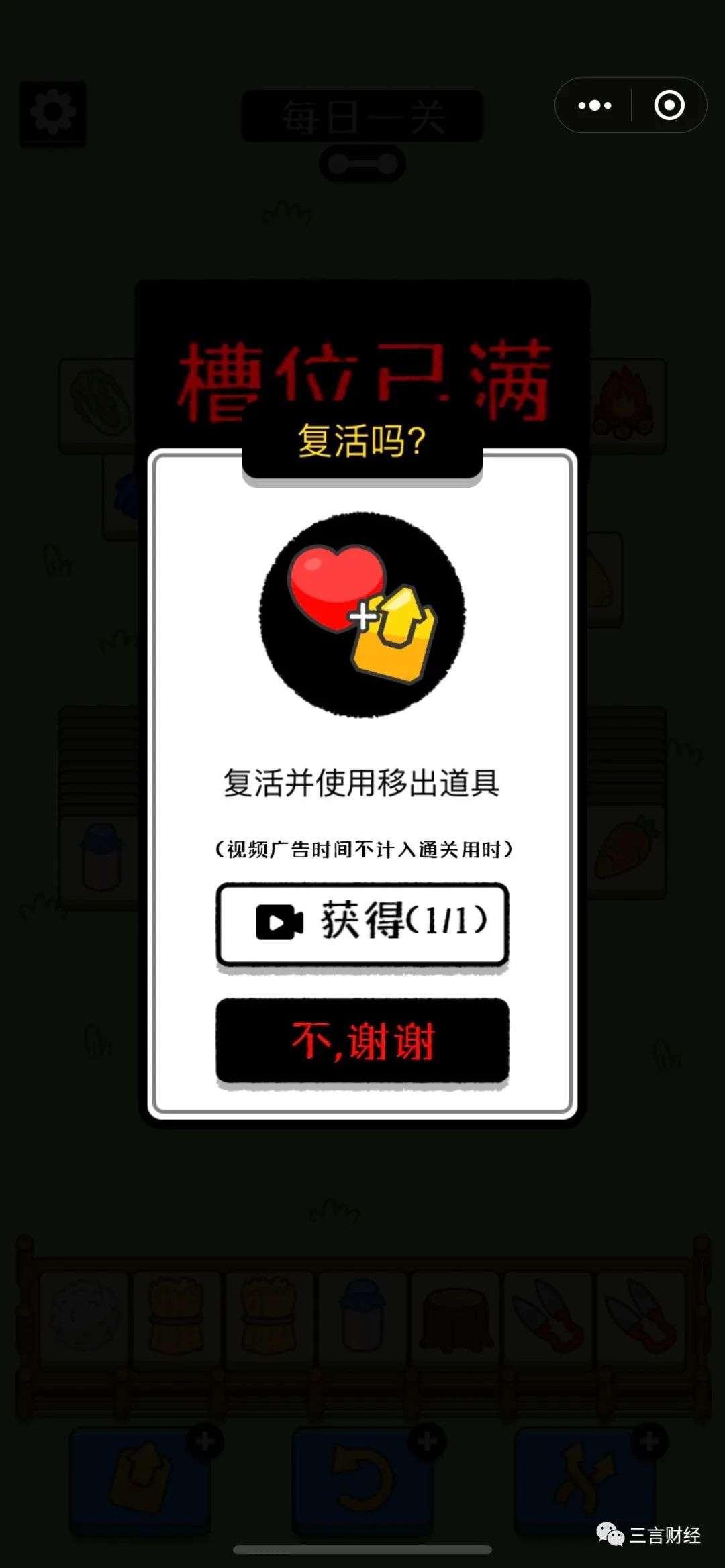 《羊了個羊》到底是怎么火的？宣傳到位、地域排名、難度爆表…
