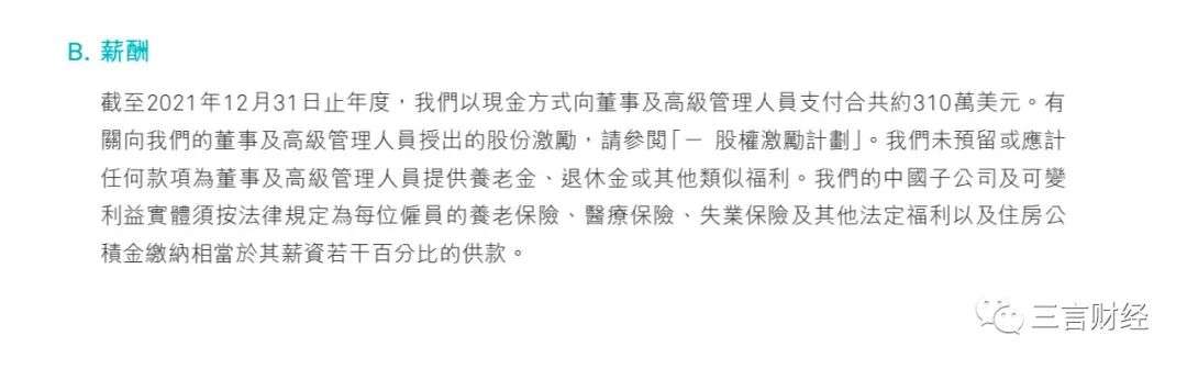 威馬創始人“年薪12億”引爭議，新能源車老板們誰薪酬最高？