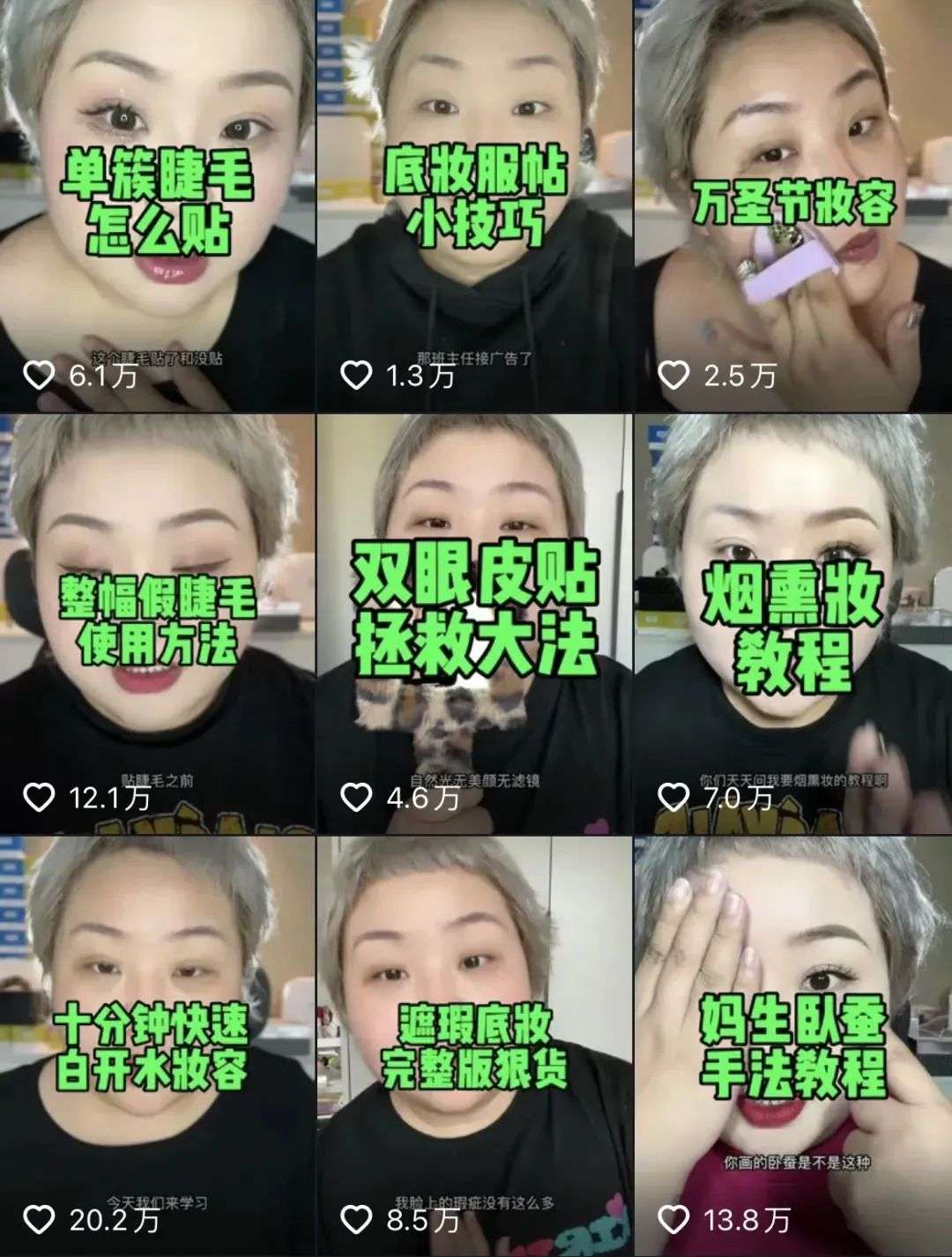 新面孔過半，但月漲粉千萬的時(shí)代一去不復(fù)返 | 抖音10月漲粉榜