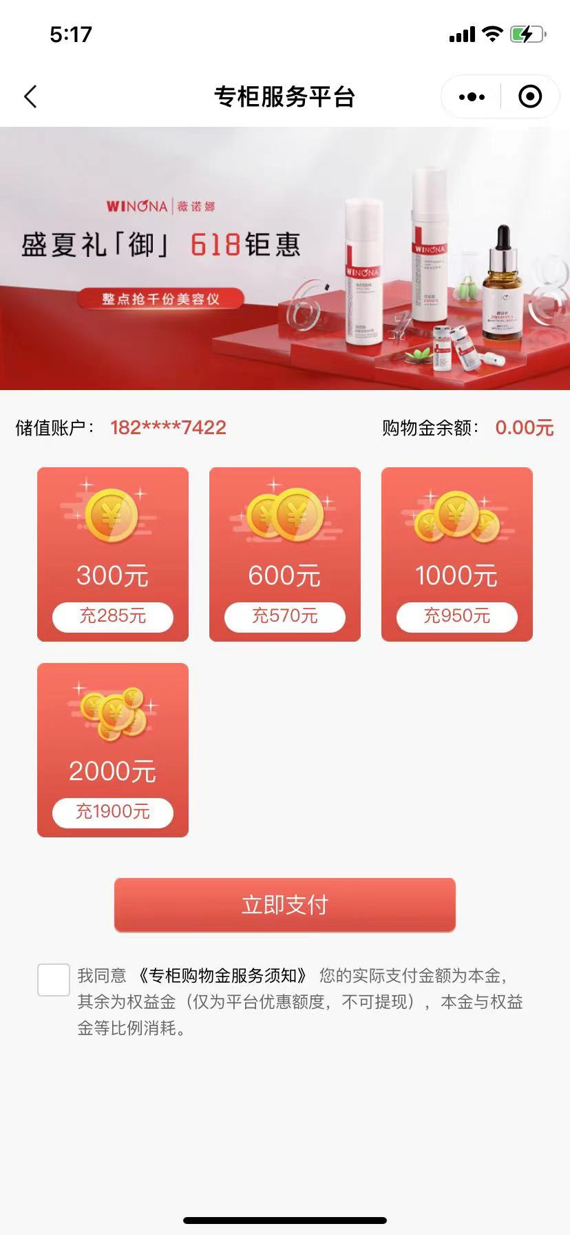 半年私域營收破億，“國貨之光”薇諾娜如何利用私域?qū)崿F(xiàn)業(yè)績增長？