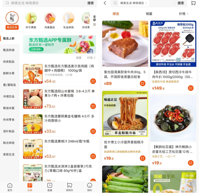 抖音直播間被停3天，東方甄選終局是做自己的“山姆”？