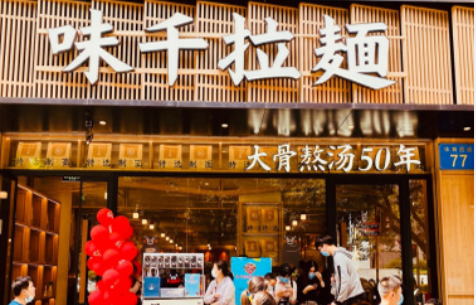 燒烤救不活味千拉面