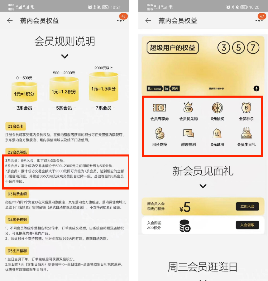 线上GMV达到19亿，一跃成为估值最高的内衣品牌，它是如何布局私域的？
