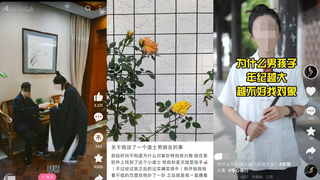 新流量密碼：佛媛之后，“道士”下山
