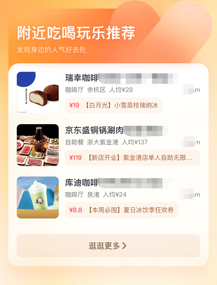 抖音本地生活攻防戰(zhàn)：低價(jià)和流量是解藥嗎？