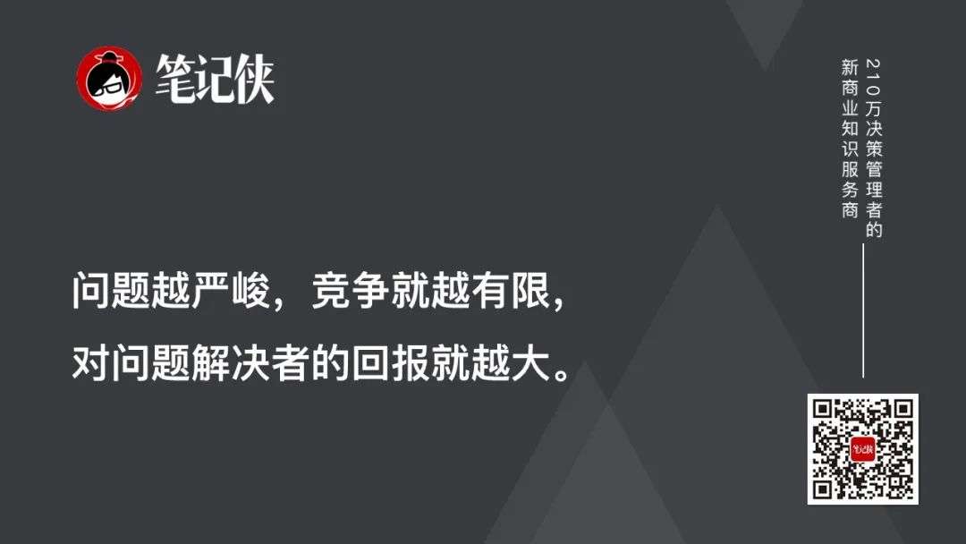 美国黑石集团CEO苏世民：问题越棘手，就越有解决价值