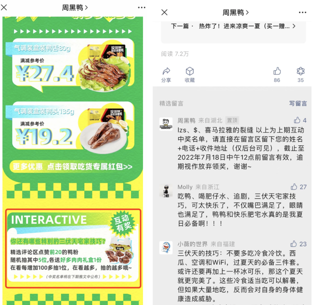 全网超5000万粉丝，门店破3000家，这家卤味巨头是如何做私域的？