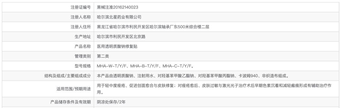 成本1.6售價25，敷爾佳的暴利生意經
