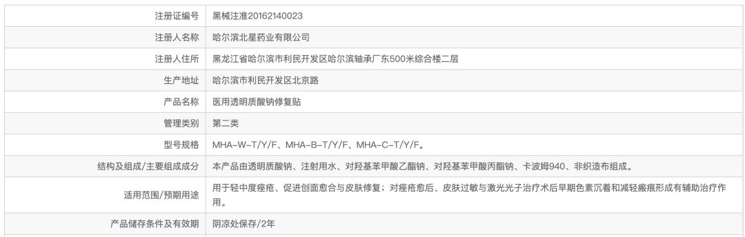 成本1.6售价25，敷尔佳的暴利生意经