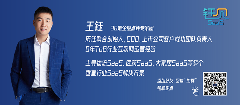 專家團｜王鈺：從CRM淺談企業數字化入口