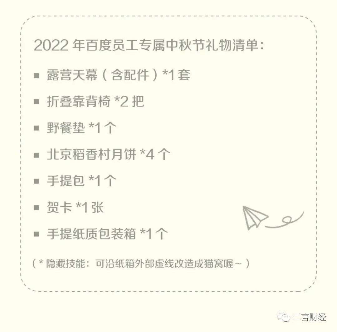 中秋月餅觀察：互聯網公司創意多，茅臺月餅難求，還有空氣月餅