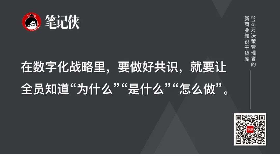 所有的转型问题，归根结底都是人的问题