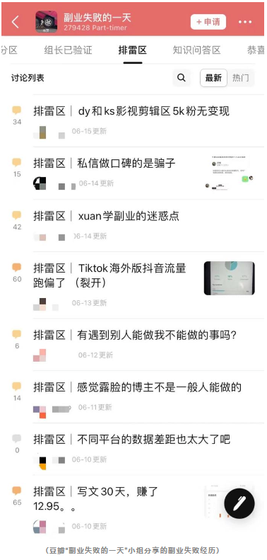 做副業的年輕人，“想要偷偷驚艷所有人”有點坑？