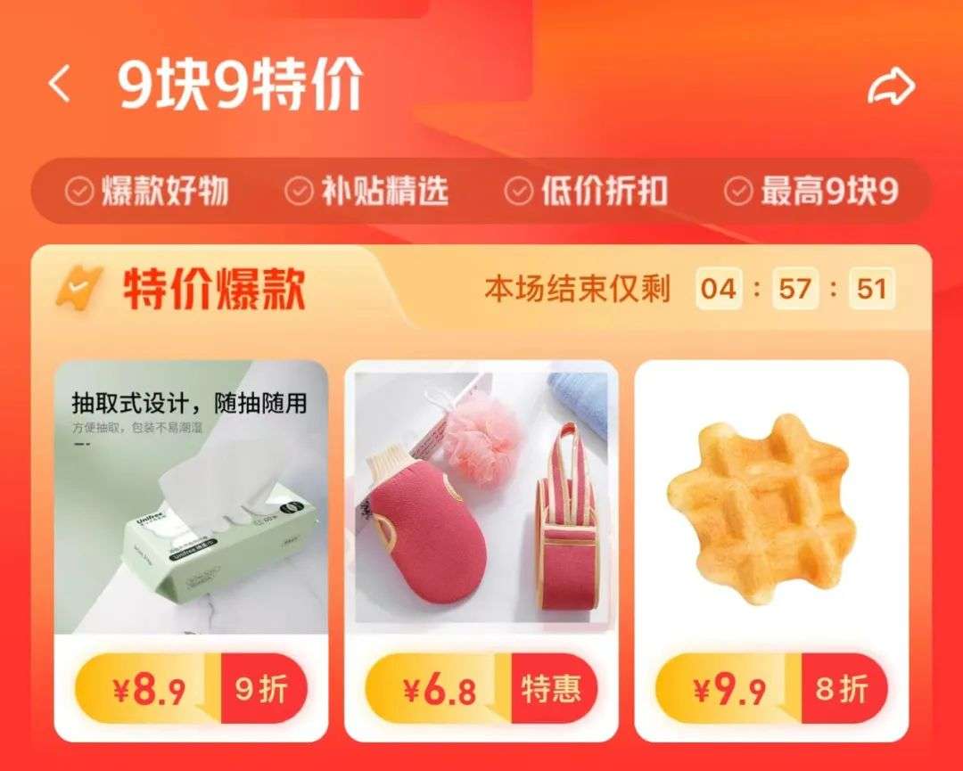 9塊9包郵，抖音電商下沉的目的、路徑和必要性