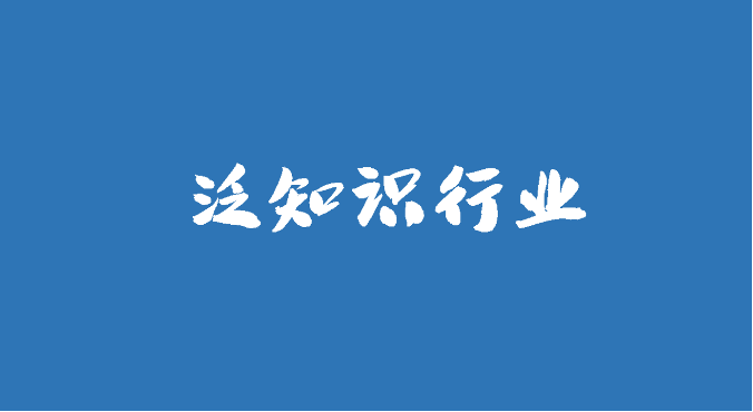 抖音开放平台，打开泛知识领域的价值新入口