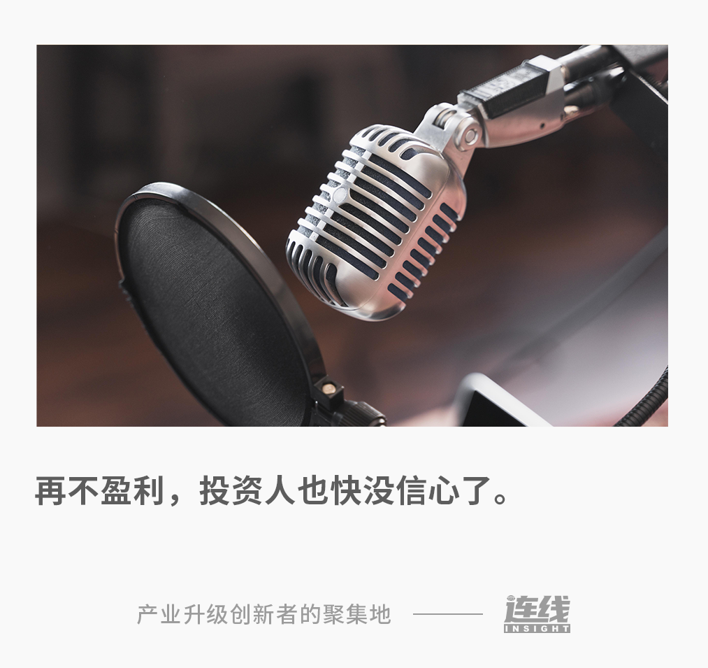內容越來越貴，營銷費用越花越多：喜馬拉雅不能再虧了