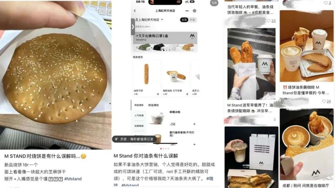 售價56元的拿鐵配油條，潮牌咖啡懂早餐嗎？
