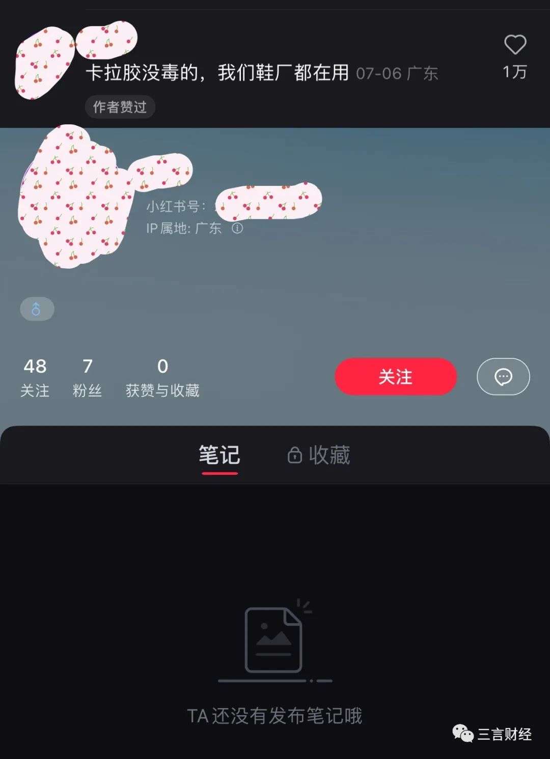 疑發生品牌公關戰：有人對鐘薛高發起輿論攻擊？9年前有相似案例？