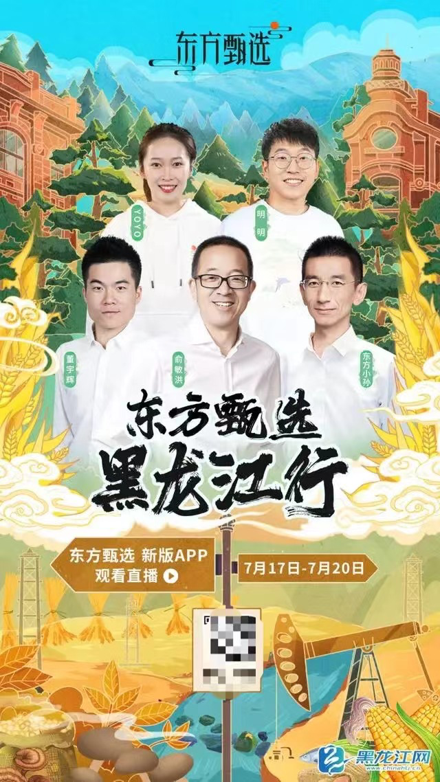 美團、東方甄選APP開啟自播模式，直播殺入“本地生活”新賽道？