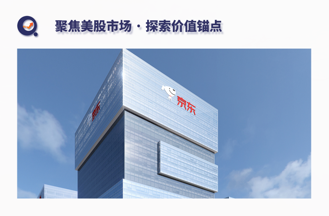 京東：何以解憂，唯有下沉市場(chǎng)？