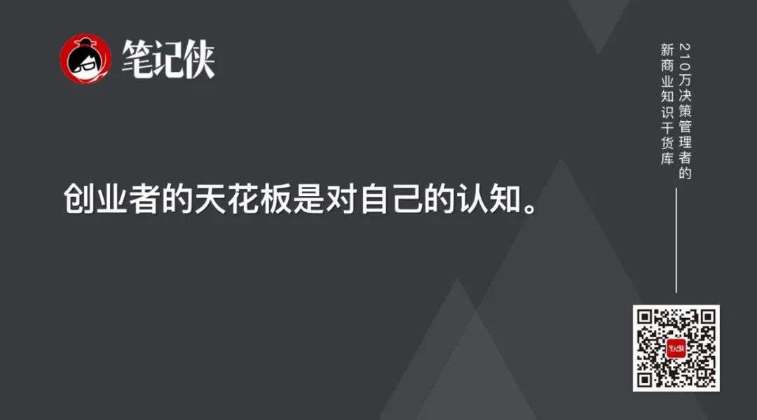 管理的成功，大多都是掌握了底层思维