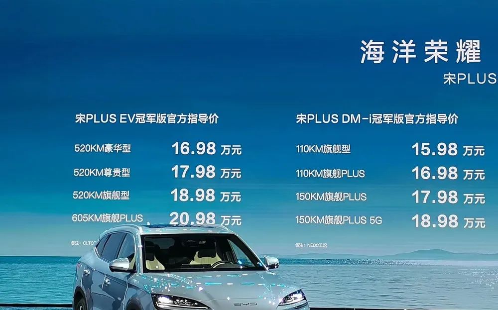 汽車價格戰2.0打響，比亞迪長城吉利率先開火，蔚來被迫入局