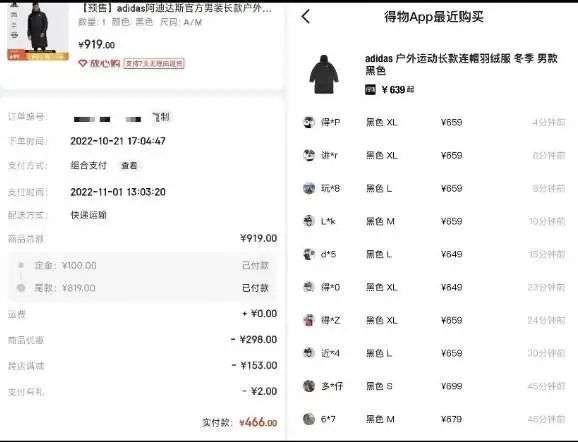 電商“掮客”，月入過萬
