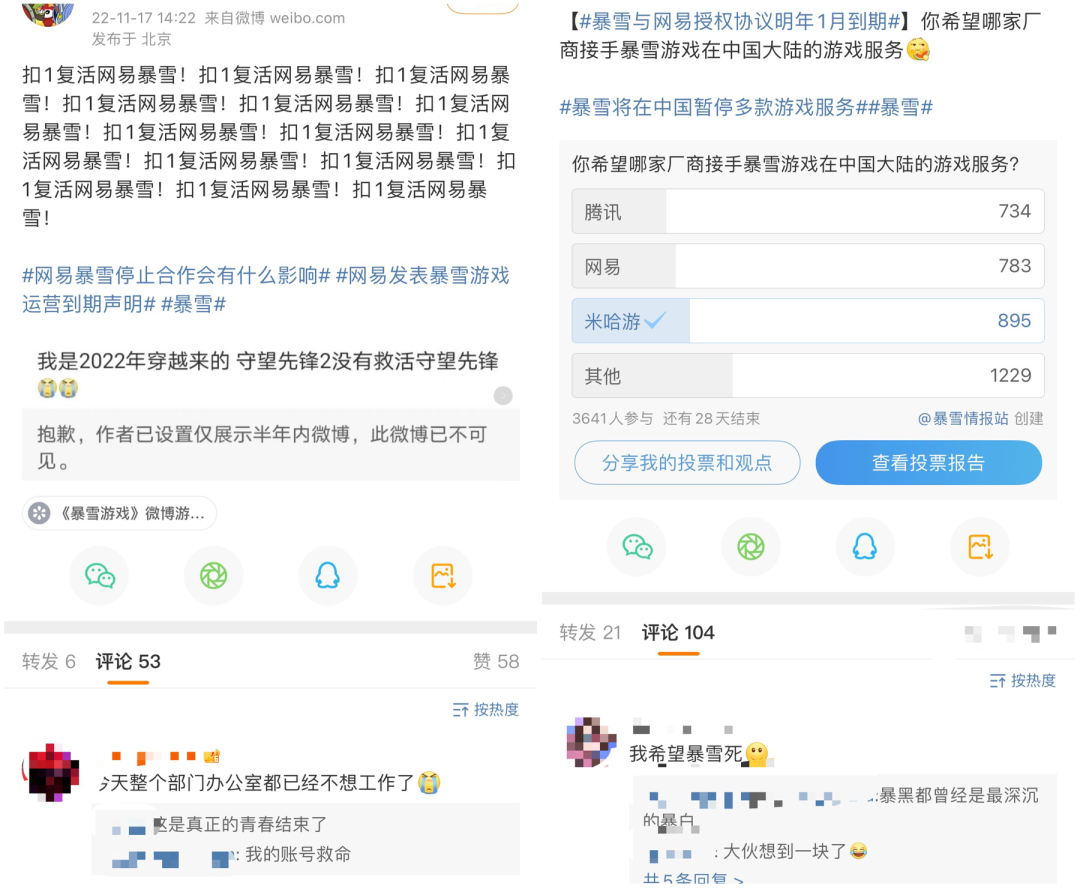 暴雪網易世紀分手，中國玩家不知歸處