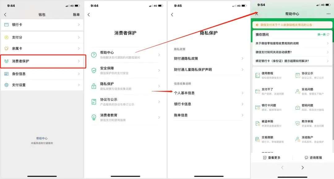 微信一口气更新10个功能！