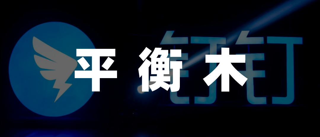 釘釘有天貓那味了？
