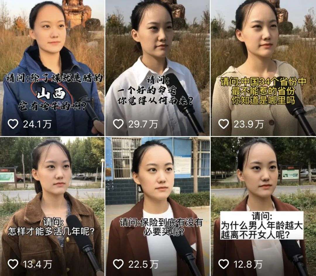 播放量破7億，“尬”式街訪為何能火？