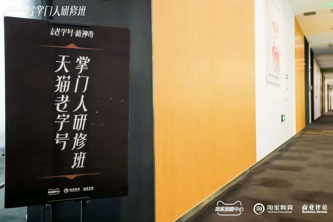 老字號借數字化走向新百年：平均年齡超百歲95后“新寵”，在天貓上逆襲