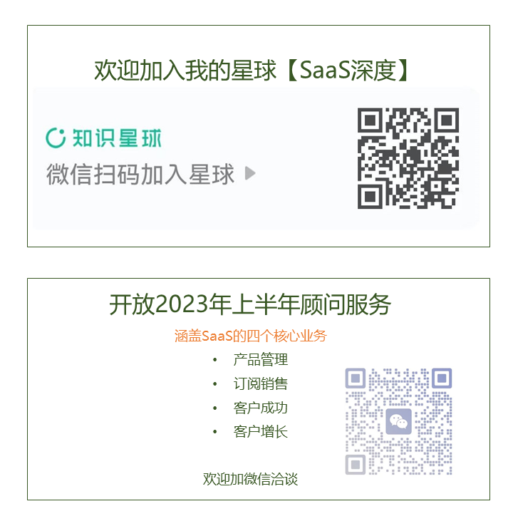 專家團｜戴珂：為什么說，整個SaaS行業都應該感謝“寒冬”？