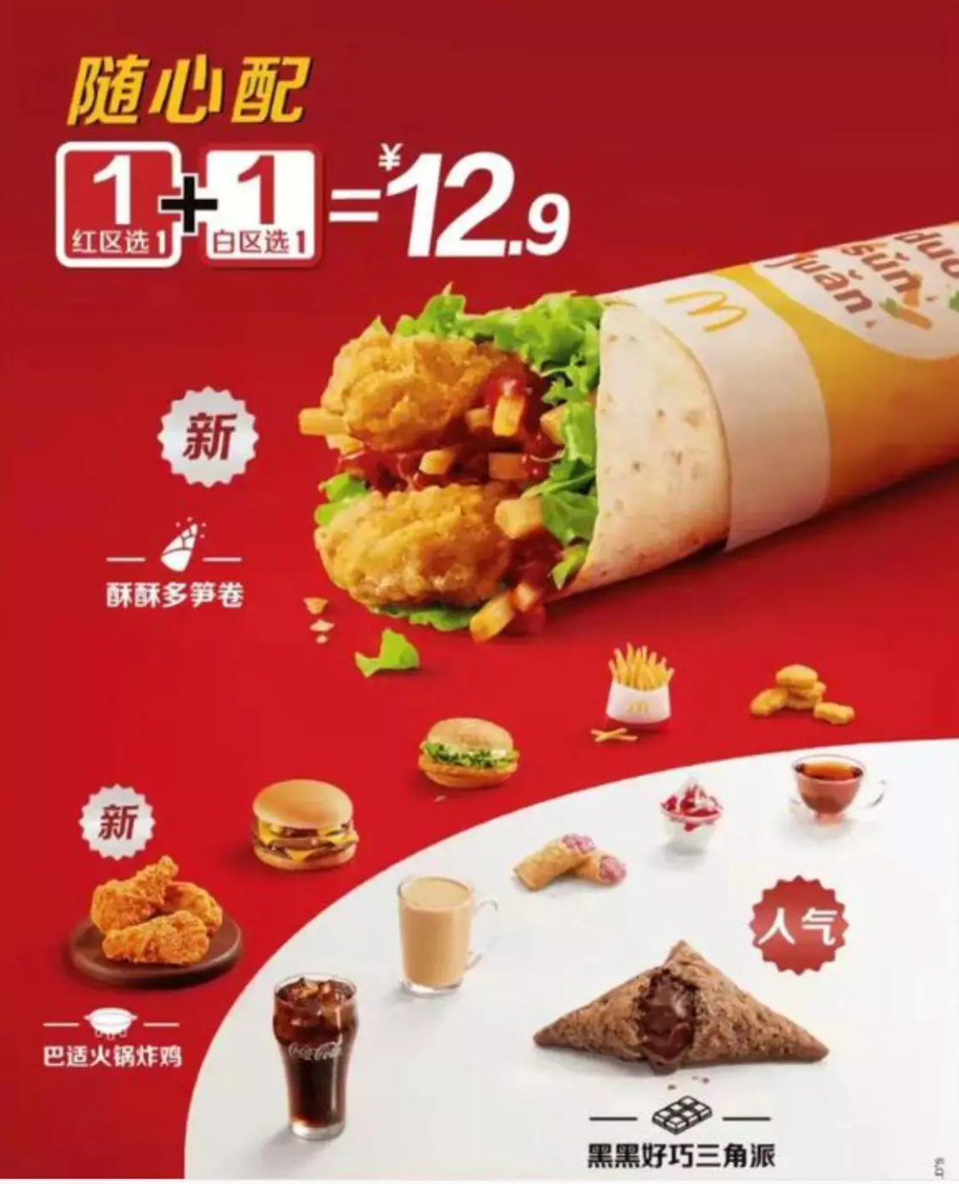 1天狂攬1000萬、吊打瑞幸直播間，麥當勞在抖音殺瘋了
