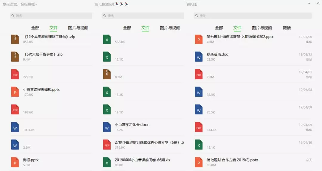 在这家财经教育公司，新人入职的第一件事就是学习石墨