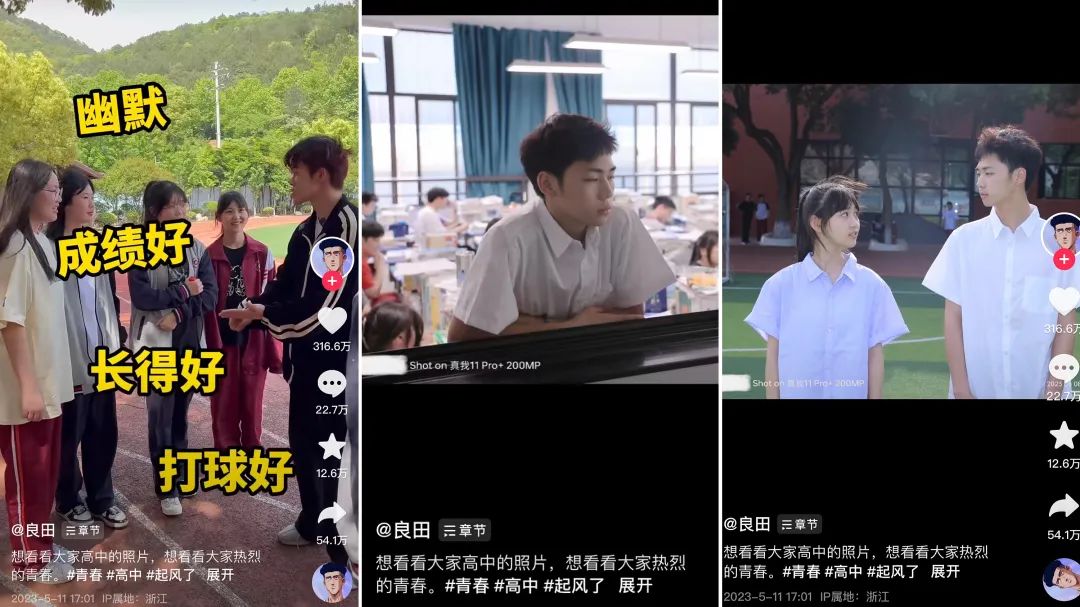 單條視頻點贊超200萬，素人改造仍是流量密碼