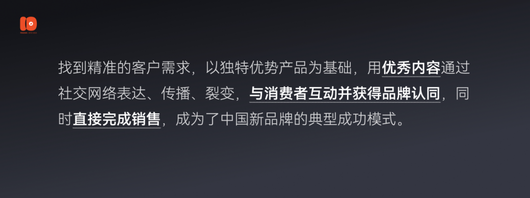 2.5万字演讲流出：有赞十周年上说了些啥？