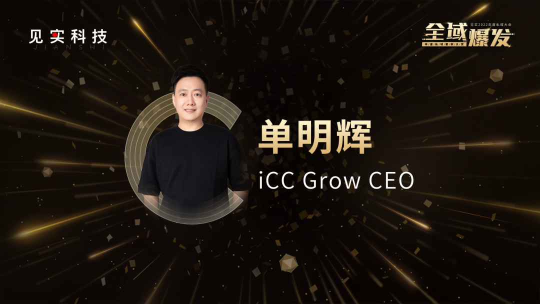 好的私域工具如同一輛車，但核心還是駕駛者！