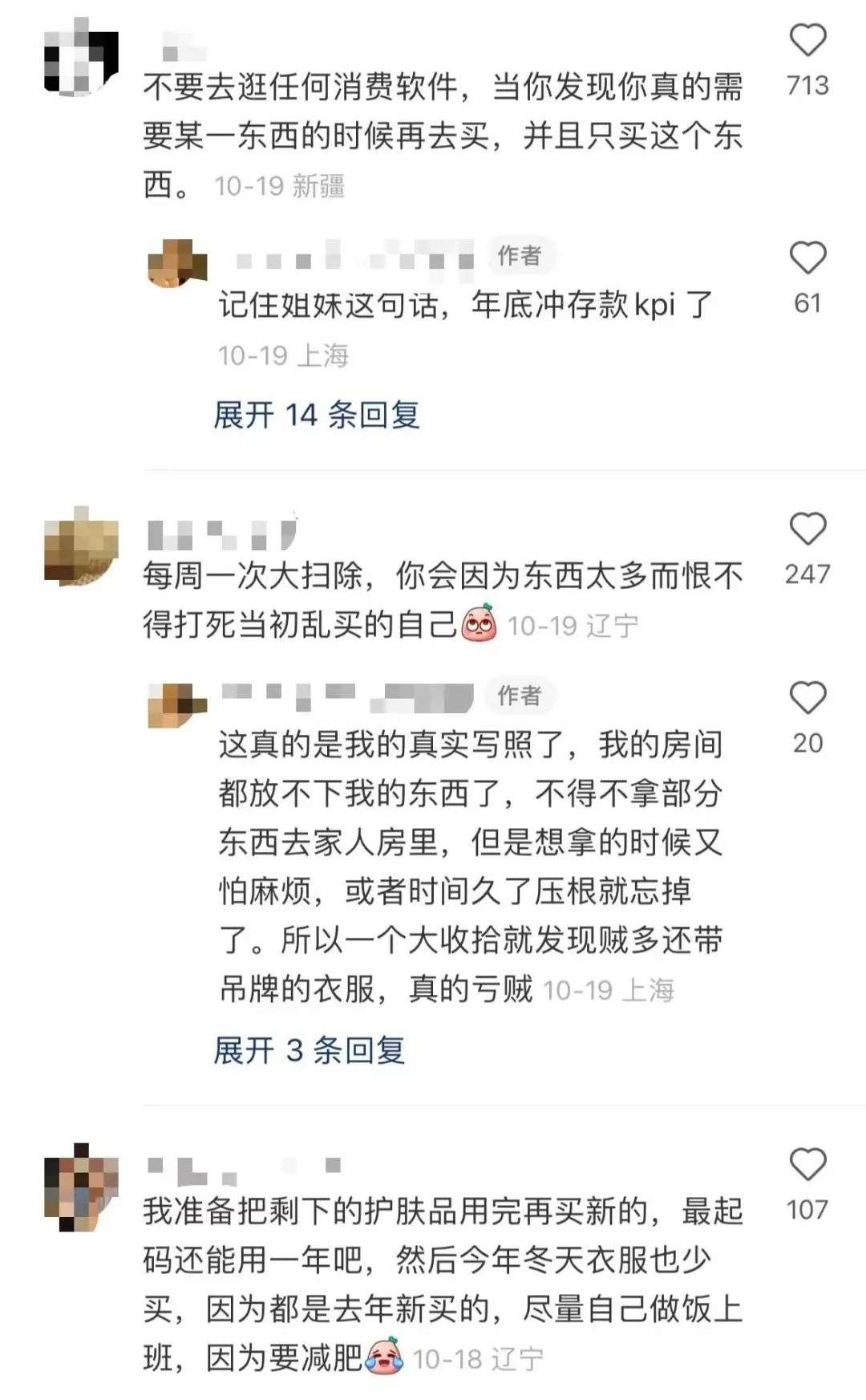 年輕人的雙11，只薅羊毛不花錢