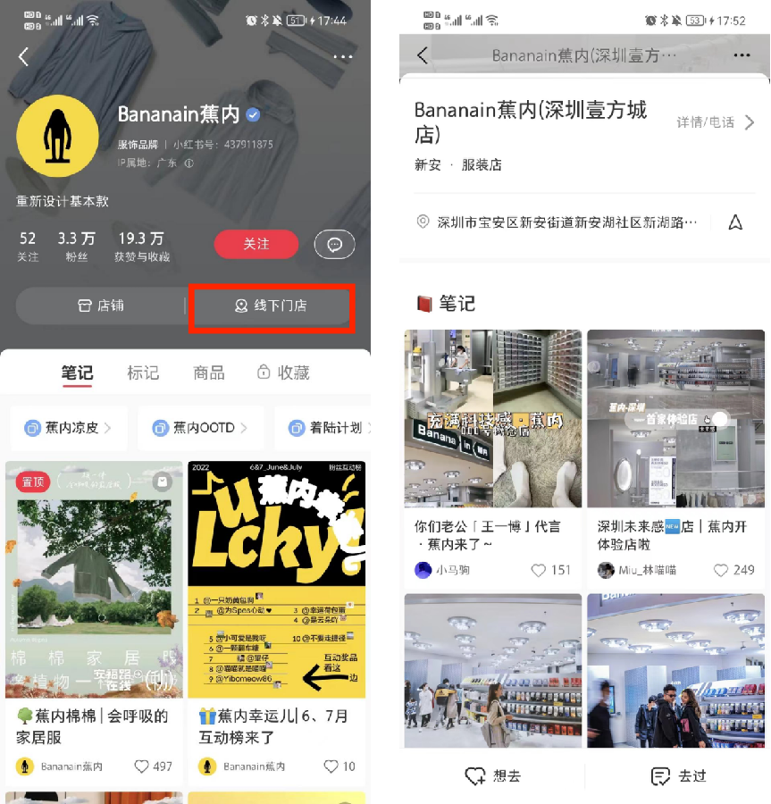 线上GMV达到19亿，一跃成为估值最高的内衣品牌，它是如何布局私域的？