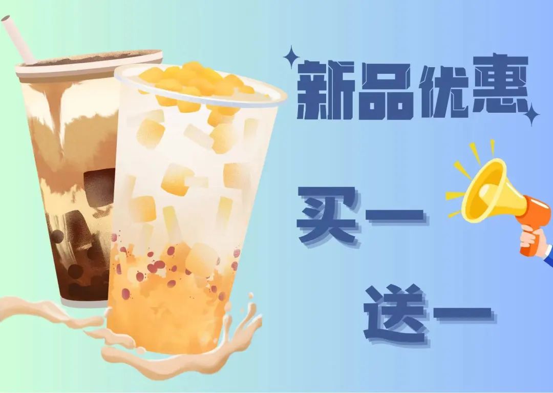 促銷的新選擇：把雙杯優惠的「第二杯」存起來