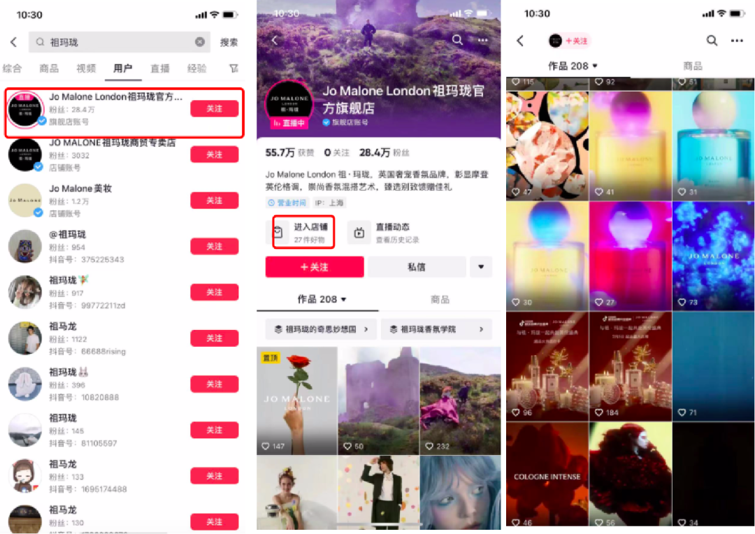 平均月銷超千萬，抖音香氛類目Top1，祖瑪瓏是如何做私域的？