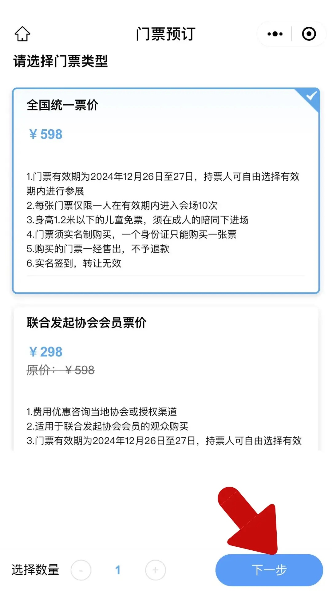 海納百川，成就代博！第三屆代博會暨12·26誠信亮證節面向全國展會招商進行中