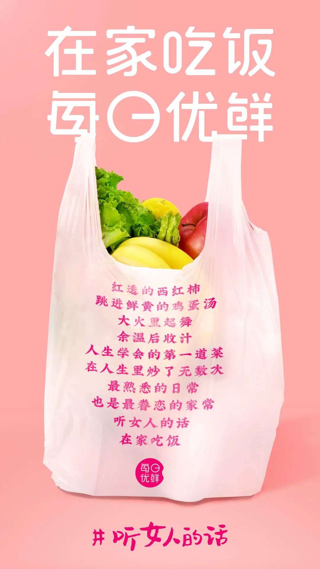 100句卖菜的神文案，看完直呼绝！