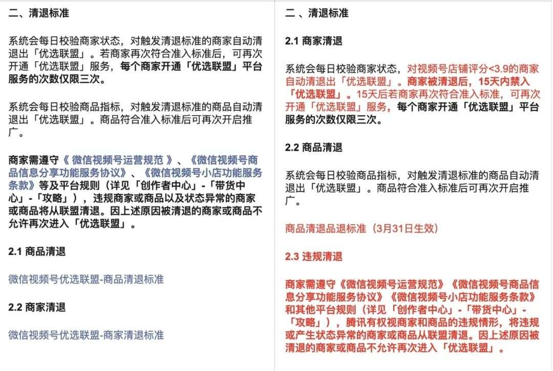 視頻號又更新3項功能和政策