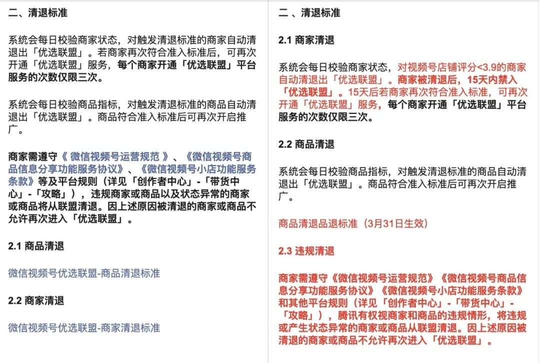 视频号又更新3项功能和政策