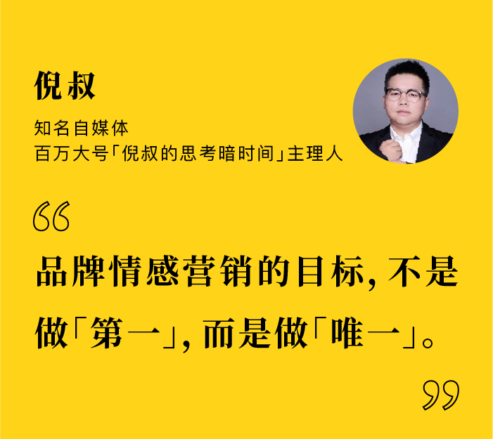 要做行业「第一」更要做用户心中的「唯一」，10月这3个品牌做到了